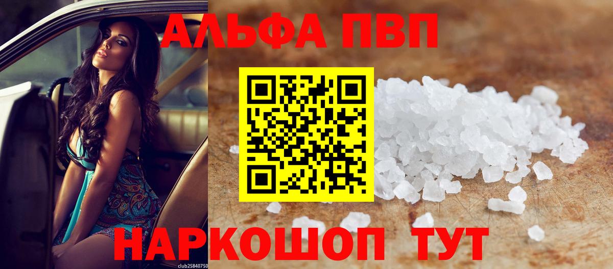 A PVP Crystall Кинель