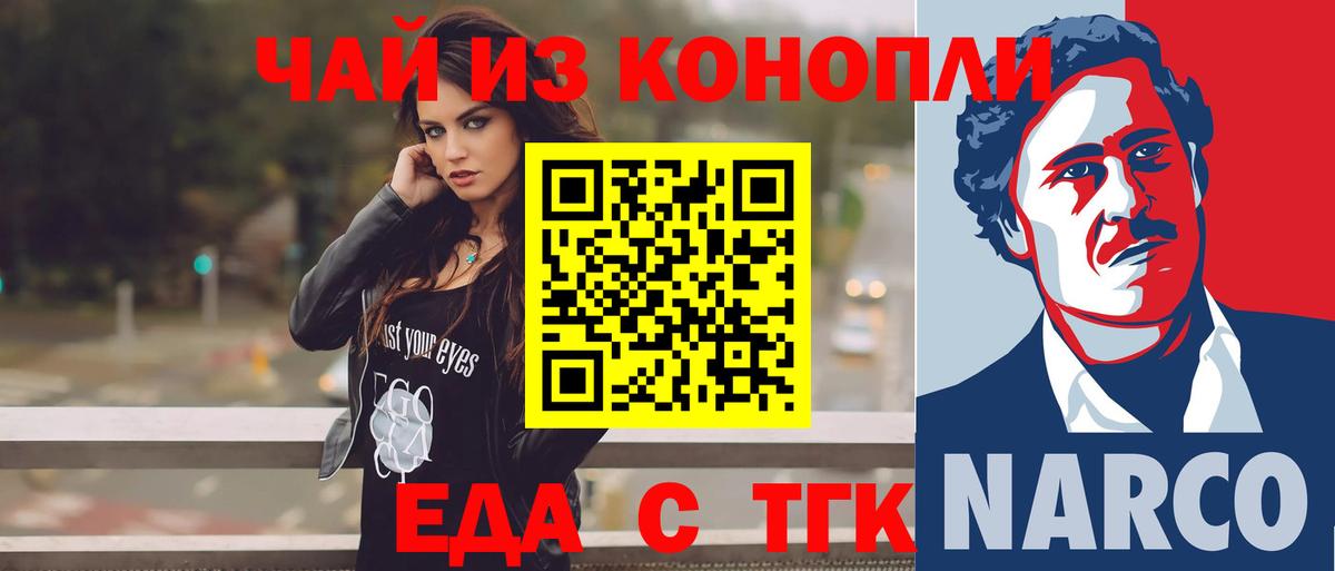 Кинель  Печенье с ТГК марихуана  Вход с VPN 