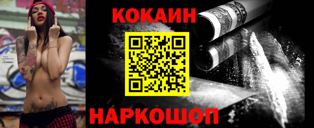 КОКАИН Колумбийский Кинель