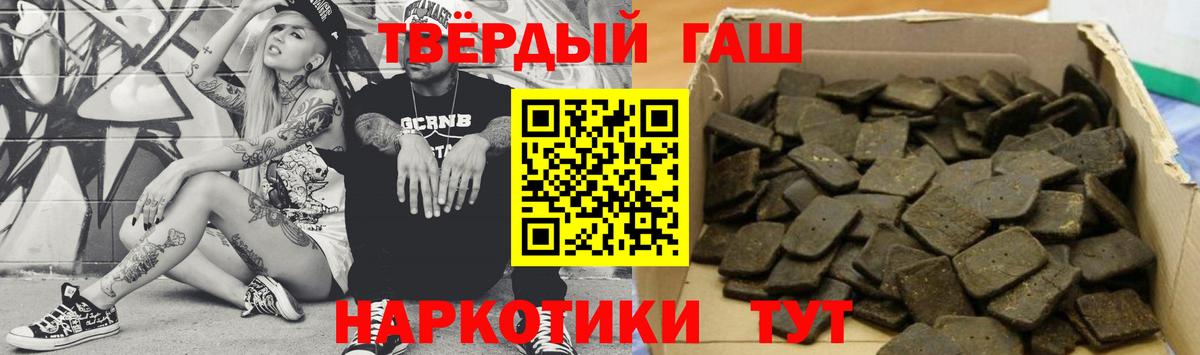 купить наркотик  Гашиш гашик  Гашиш 40% ТГК  Вход с VPN  Кинель  ГАШИШ 