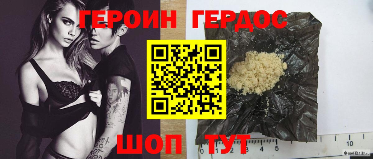 Героин Афган Кинель