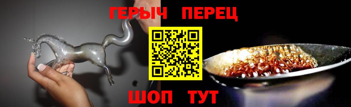 Героин гречка  Вход с VPN  Кинель 