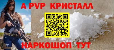 apvp Бийск