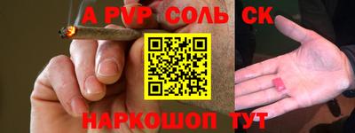 apvp Бийск