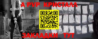 apvp Бийск
