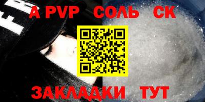 apvp Бийск