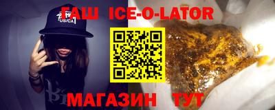 метамфетамин Беслан