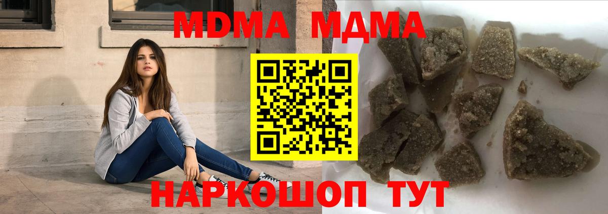 MDMA кристаллы  Вход с VPN  MDMA VHQ  Кинель 