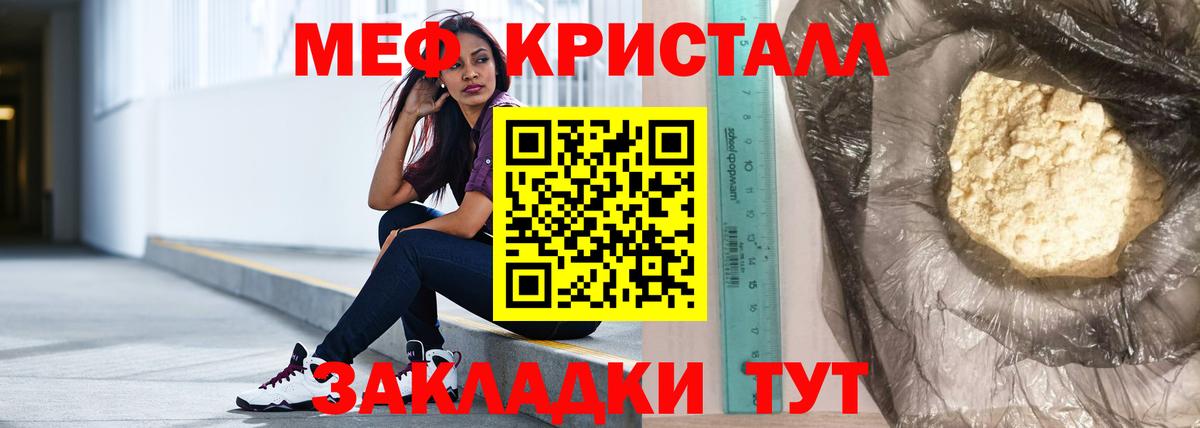 Меф кристаллы  Вход с VPN  Кинель  Меф  Меф  Меф VHQ 