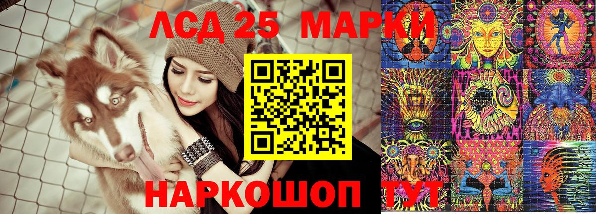 Марки 25I-NBOMe 1,8мг Кинель
