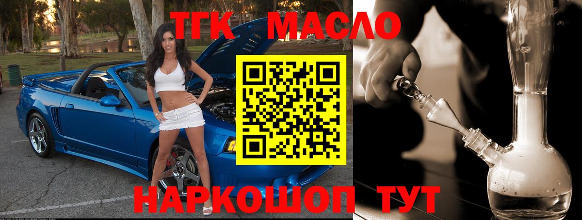 Дистиллят ТГК THC oil Кинель