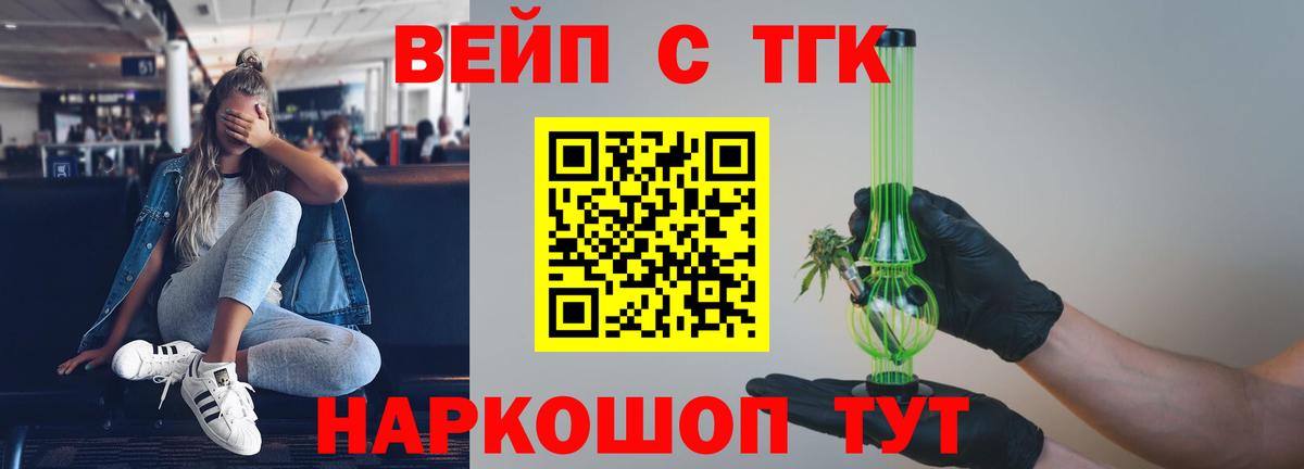 ТГК гашишное масло  Вход с VPN  Кинель 
